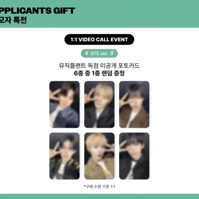 킥플립 뮤직플랜트 미공포 포카 포토카드 분철! 앨범 1set 그냥 드려요