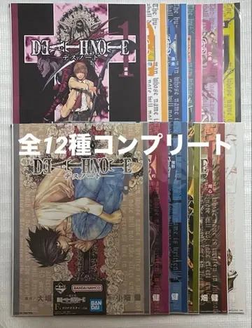 데스노트 제일복권 F상 클리어 포스터 전12종 컴플리트