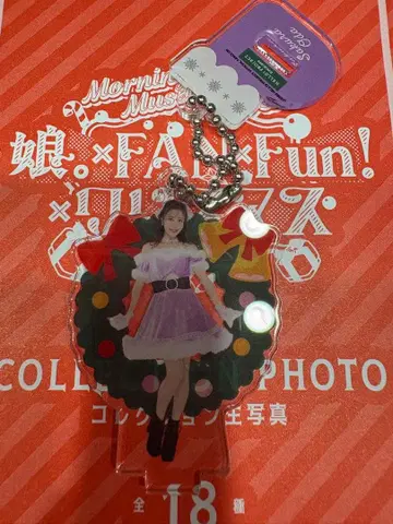하로프로 모닝구무스메.'25 미니 키링 크리스마스 오다 사쿠라