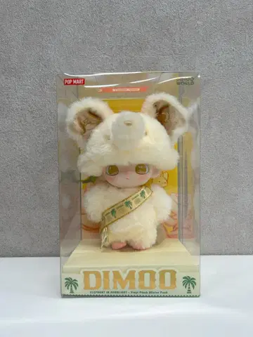 DIMOO ELEPHANT IN MOONLIGHT 디 태국 한정판