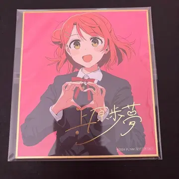 러브 라이브 니지가사키 우에하라 아유무 영화 색지 사인