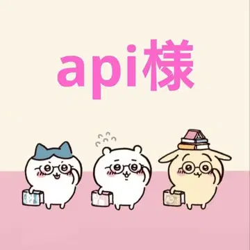 api님