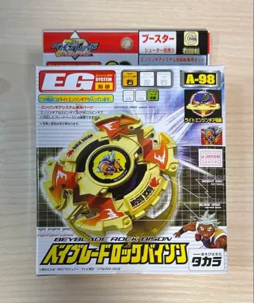 [ 미개봉 미조립 ] 베이블레이드 락 바이슨 A-98