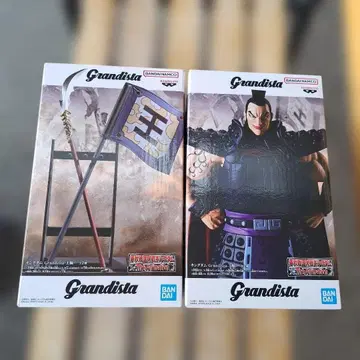 킹덤 Grandista - 왕기 - A B 2종 세트