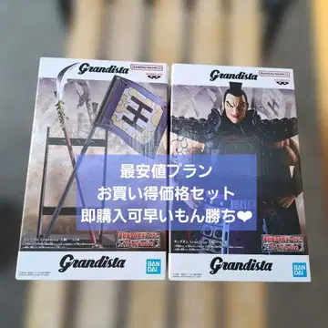 킹덤 Grandista - 왕기 - A B 2종 세트