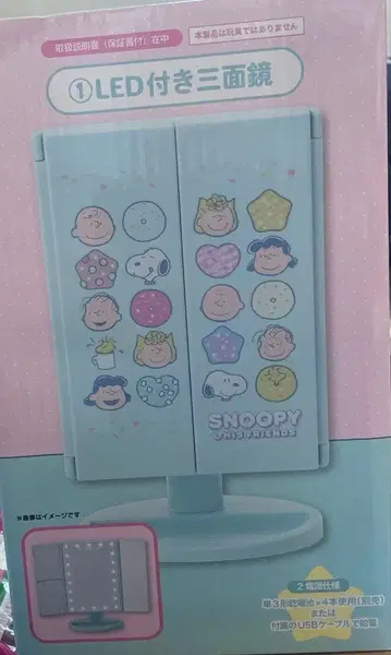 [ 최신 제일복권 ] 스누피 LED 포함 삼면경 미개봉