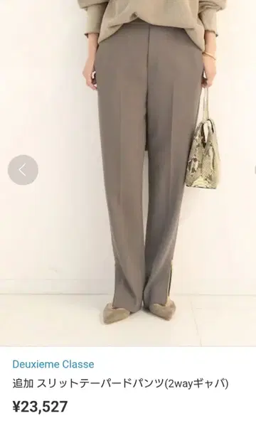 슬릿 테이퍼드 팬츠 EVERYDAY I LIKE