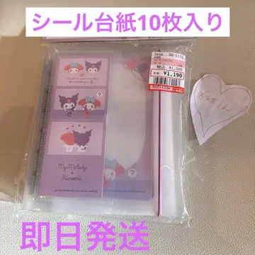 당일 발송 산리오 씰 바인더 씰 대지 10매입 씰북 배송비 포함