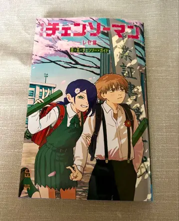 극장판 체인소 맨 레제편 입장 특전 소책자 사랑 꽃 체인소 가이드