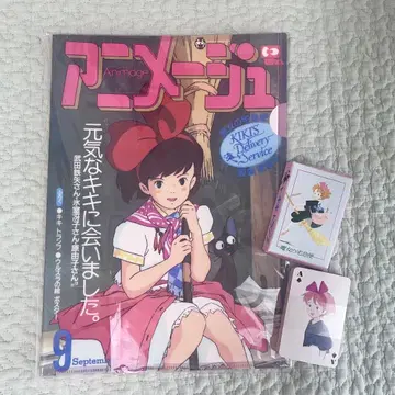 아니메쥬와 지브리전 클리어 파일 트럼프 세트 키키