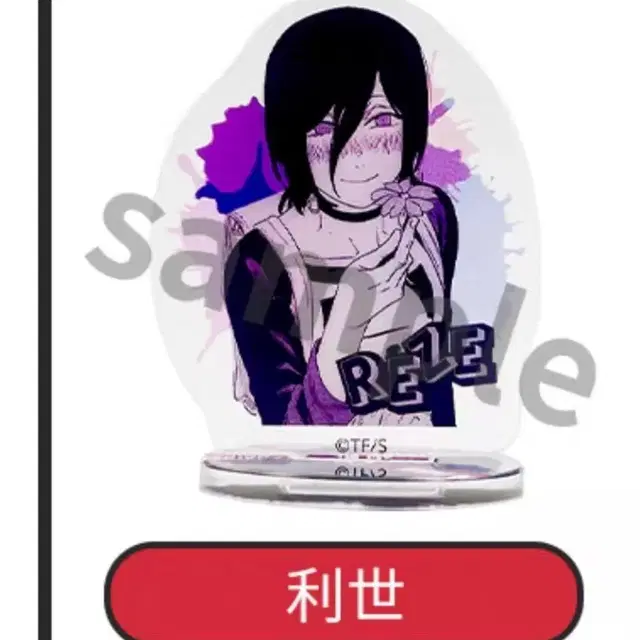 체인소맨 중프샵 레제 피겨 아크릴 스탠드