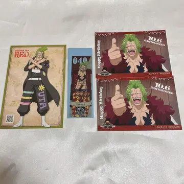 [ 즉시 구매 ] 바르톨로메오 묶음 판매