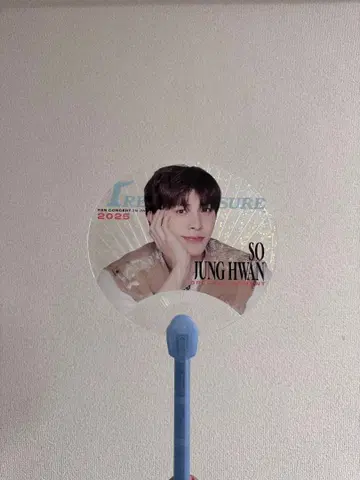 TREASURE 빛나는 부채 정환