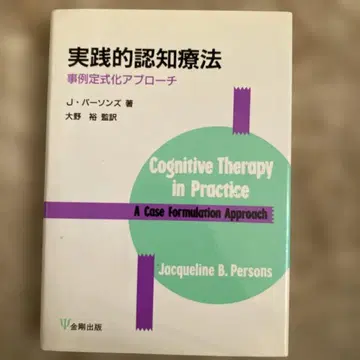 Cognitive Therapy in Practice