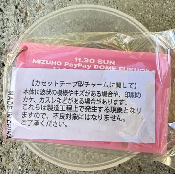 B'z LIVE-GYM 2025 -FYOP- 가챠 11/30 카세트 참