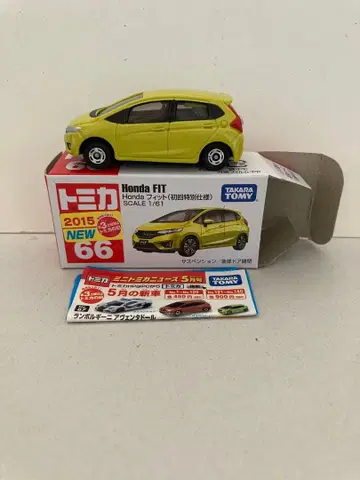 토미카 Honda FIT 초회 컬러