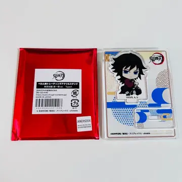 귀멸의 칼날 토미오카 기유 펫탄코 트레이딩 아크릴 스탠드 무한성 편