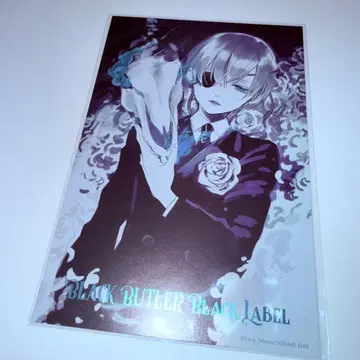 흑집사전 BLACK LABEL 메탈릭 엽서 시엘