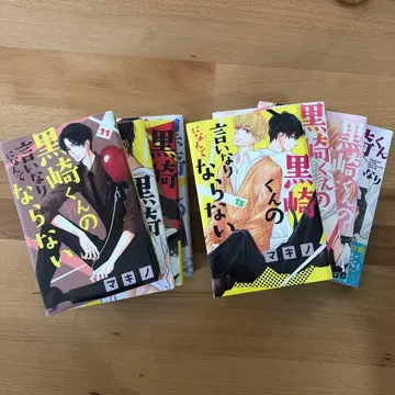 쿠로사키 군은 말 안 들을 거야 11권부터 18권 세트