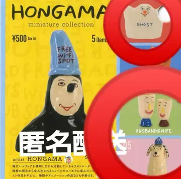HONGAMA 미니어처 컬렉션 가챠 3종