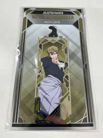 젠인 나오야 메탈 북마커 TV 애니메이션 주술회전 사멸회유 전편