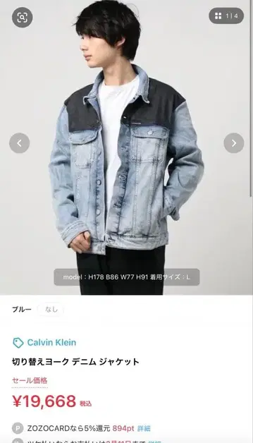 CALVIN KLEIN JEANS 절개 요크 데님 자켓 M