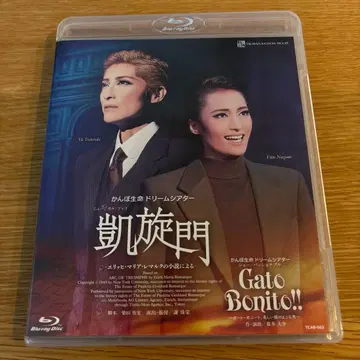 다카라즈카 가극단 설조 노조미 후토 개선문 블루레이