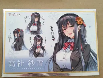 아마카노 미니 색지 컬렉션 타카샤 사유키