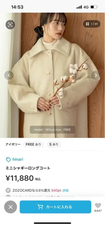 hinari 미니 샤기 롱 고트