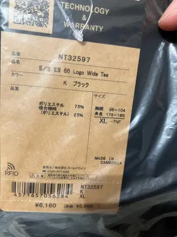 THE NORTH FACE S/S ES 66 Logo Wide Tee