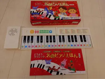 동요 클래식 명곡 피아노 동화책