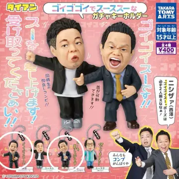 다이앤 고이 고이로 스스스한 가챠 키링 츠다 2개 세트 미개봉