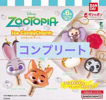 주토피아 아이스캔디 참 전 6종 컴플리트 세트