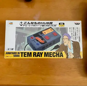 제일복권 템 레이의 부품형 USB 허브