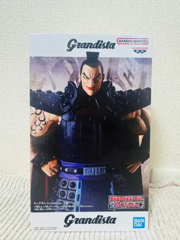 킹덤 Grandista-왕기-