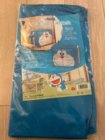 도라에몽 깃털 이불 수납 봉투 깃털 이불 수납 봉투 새상품