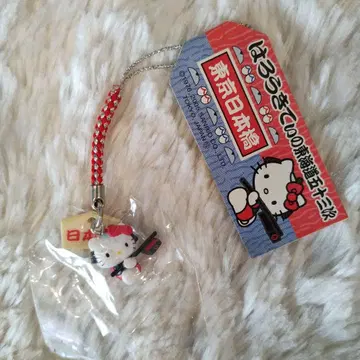 헬로키티 도카이도 53 역 도쿄 일본교 네츠케 스트랩 레어