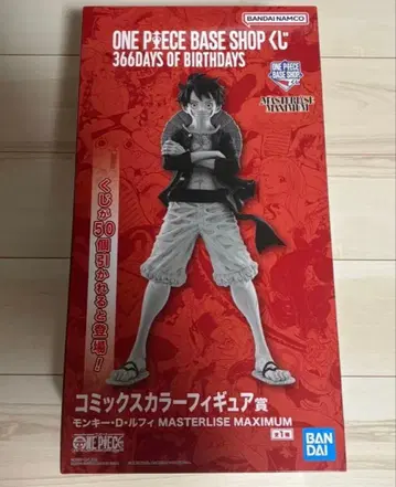 원피스 베이스샵 1번 복권 루피 피규어 코믹스 컬러