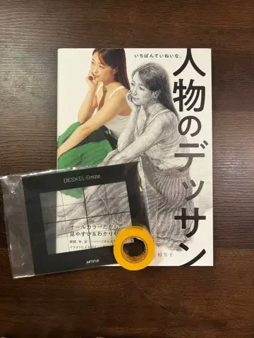 인물 데셍 도서 데셍 스케일 마스킹 테이프 3종 세트