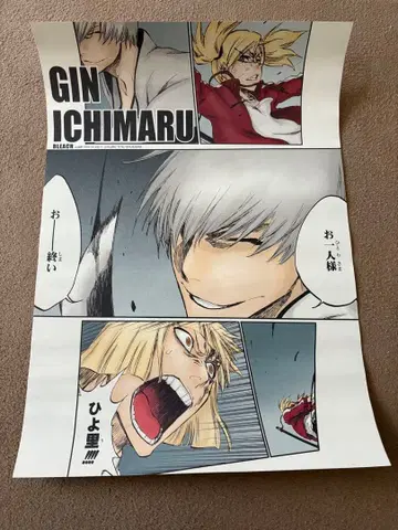 BLEACH 명장면 포스터 이치마루 긴 히라코 신지 사루가키 히요리