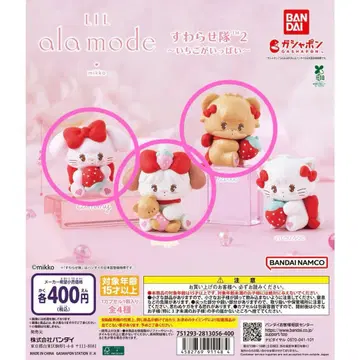 mikko 스와라세타이2 캐미 수플레 라떼 3종 세트