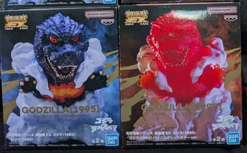 도호 괴수 시리즈 진좌수 EX 고질라 (1995) 2종 세트
