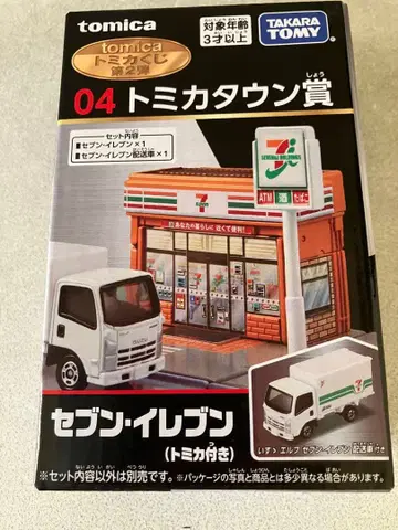 토미카 복권 세븐일레븐 토미카 타운 세븐일레븐 트럭 포함