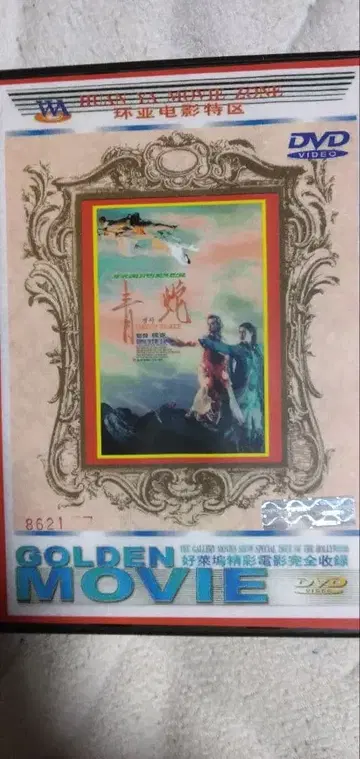 마기짱 DVD 2작품 세트