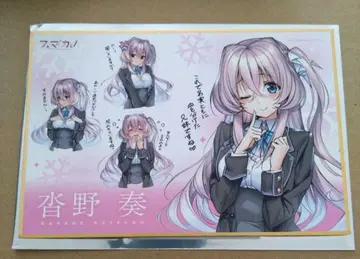 아마카노 미니 색지 컬렉션 쿠츠노 카나데