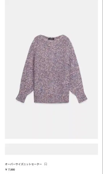 ZARA 오버 사이즈 니트 스웨터