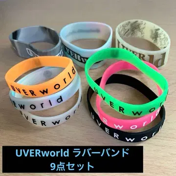 UVERworld 러버 밴드 굿즈 묶음 판매