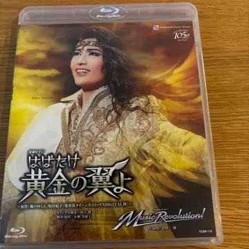 날아라 황금의 날개여 타카라즈카 설조 Blu-ray