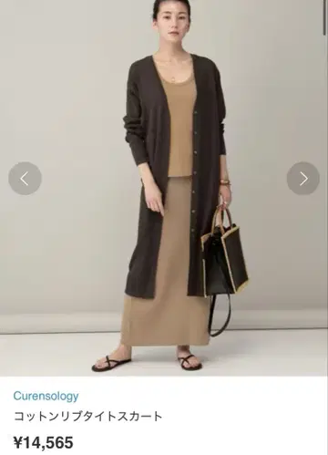 캘런솔로지 코튼 리브 니트 타이트 스커트