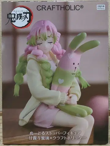 귀멸의 칼날 인형 스토퍼 피규어 칸로지 미츠리 크래프트홀릭 라우완